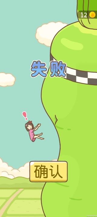 豆腐女孩爬萝卜(4)