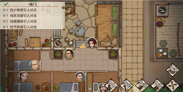 侠客养成手册(1)