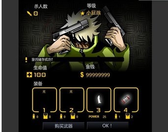 闪客快打4手机版(1)