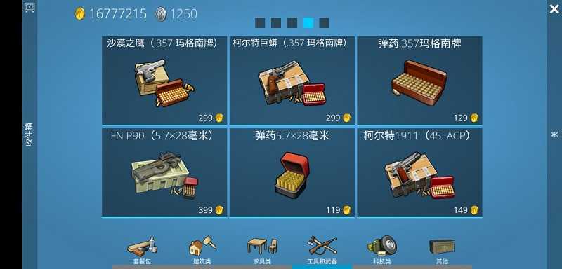 海洋家园生存岛(1)