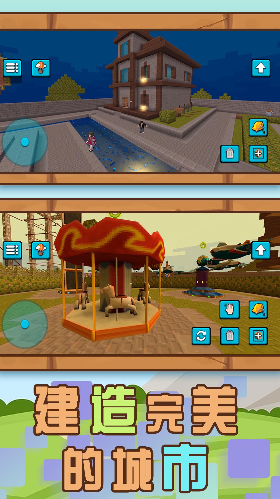 建造世界模拟器(3)