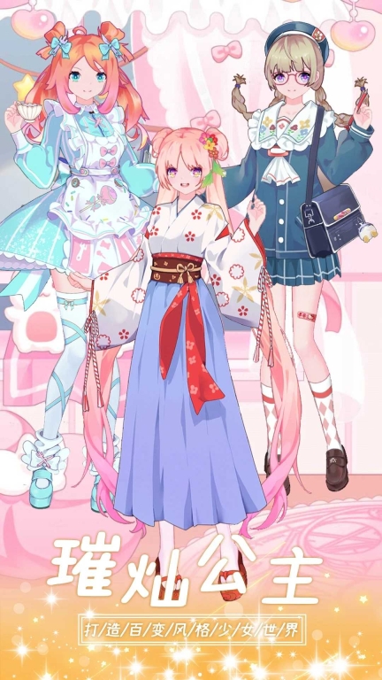 装扮二次元少女(3)