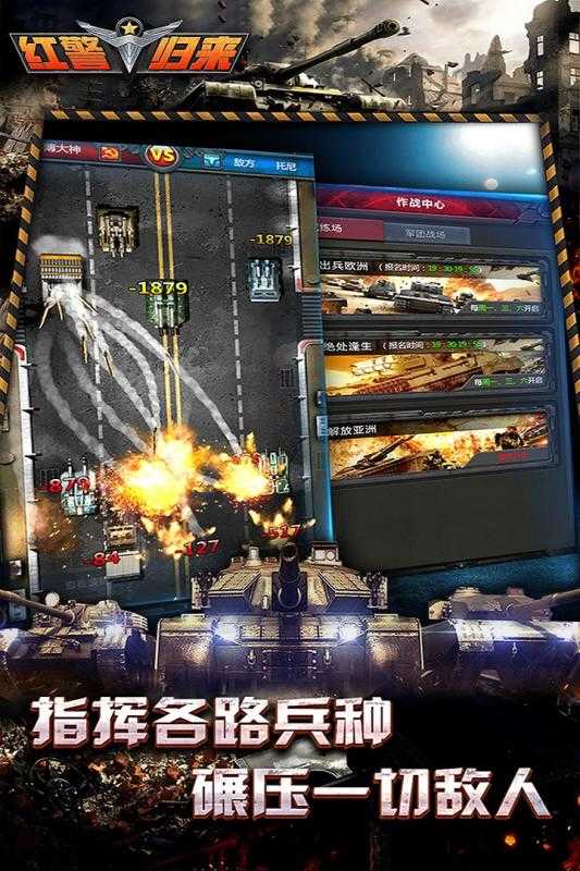 战争指挥官模组(3)