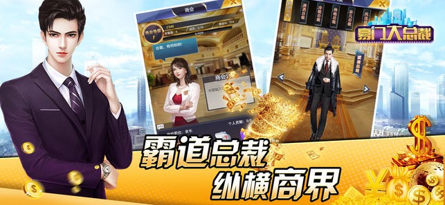 豪门大总裁(3)