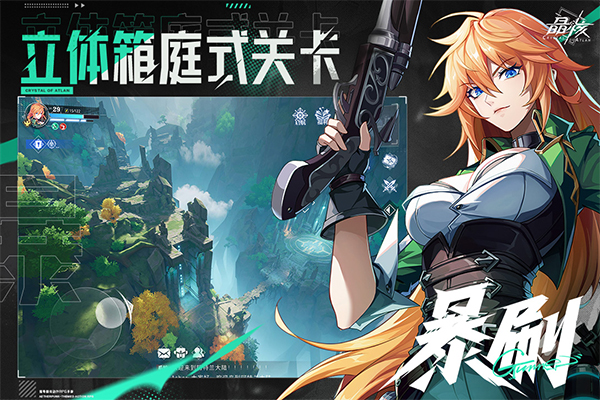 晶核vivo渠道服(1)