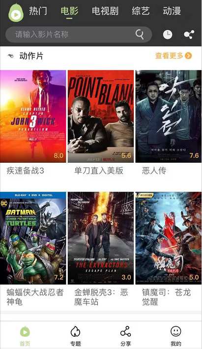 冬瓜影视官方版(3)