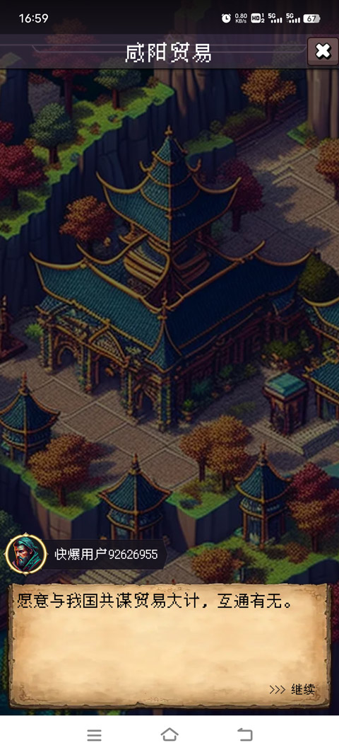 帝国的第99次重生(1)