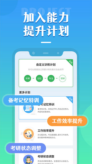 倍速阅读app(4)