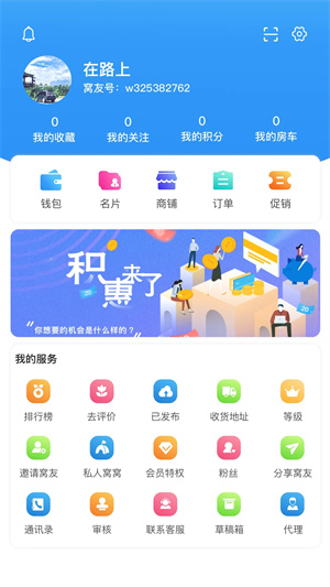 窝友自驾app最新版 v9.8.5 安卓版(2)
