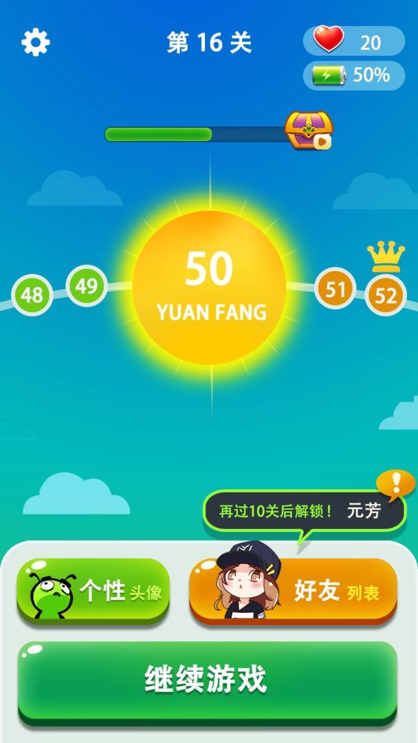 玩梗大师免费抖音版(3)