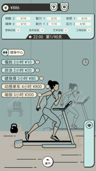 聪明求生记官方版(3)