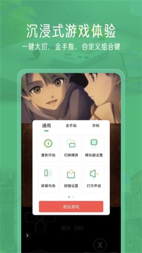小马模拟器app最新版(2)
