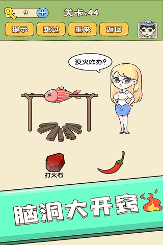 全民烧脑新版(2)