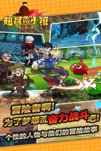 超冒险小镇物语(3)