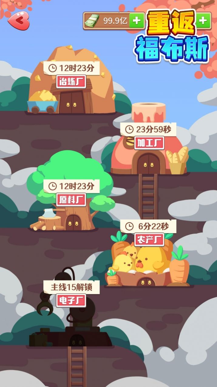 重返福布斯安卓红包版(2)