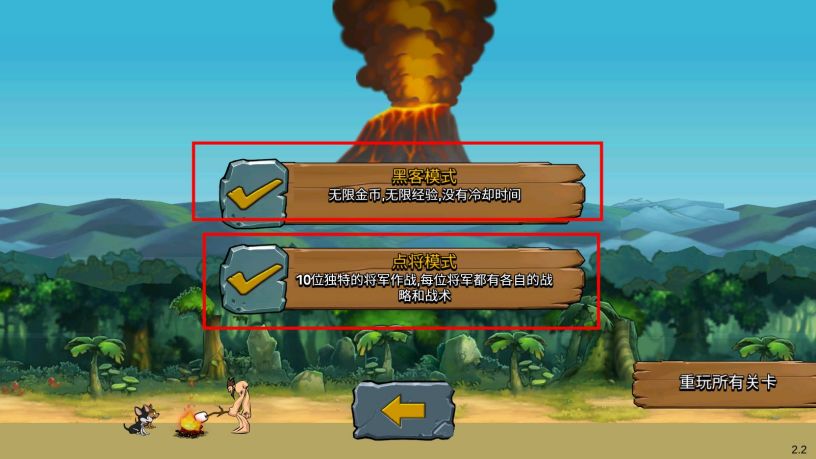 战争进化史2黑客模式(1)