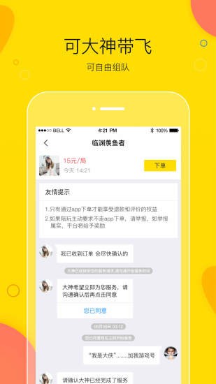 买萌陪玩app(2)
