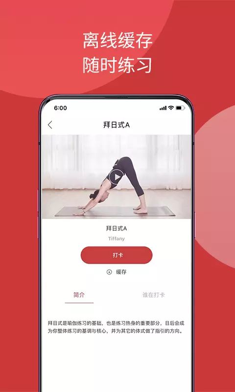 omma瑜伽安卓版(2)