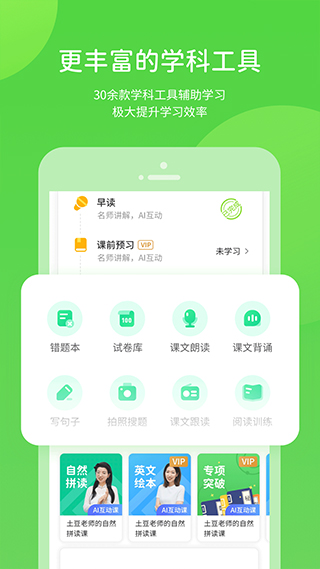 优化学习app(3)
