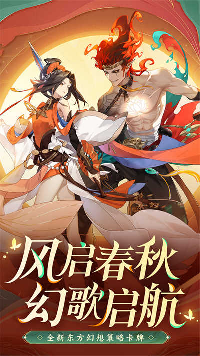 启明幻歌正版(2)