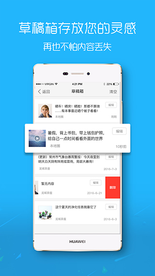 大舟山人才网app(2)