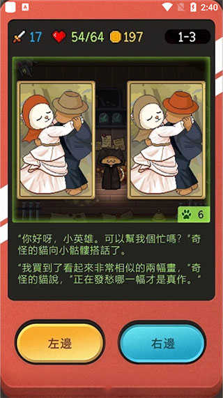 小骷髅大冒险(5)