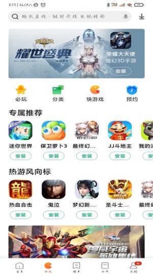 小米GetApps app安装官方版（小米国际版应用商店）(1)