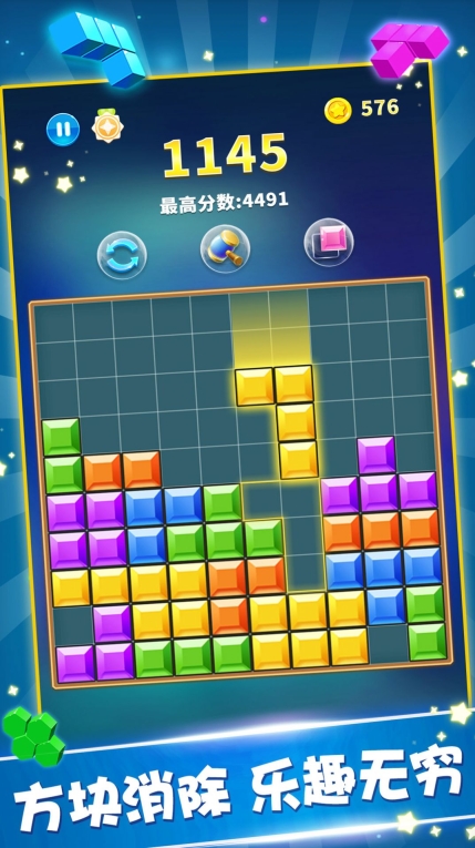 消除方块解压乐正版(1)