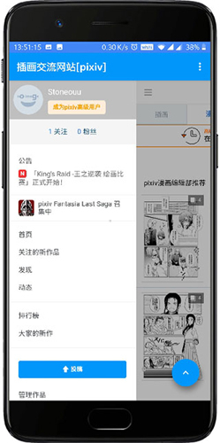 pixiv安装包2025(3)