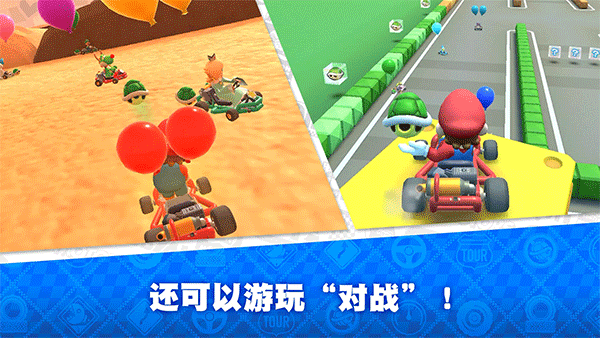 Mario Kart Tour(3)