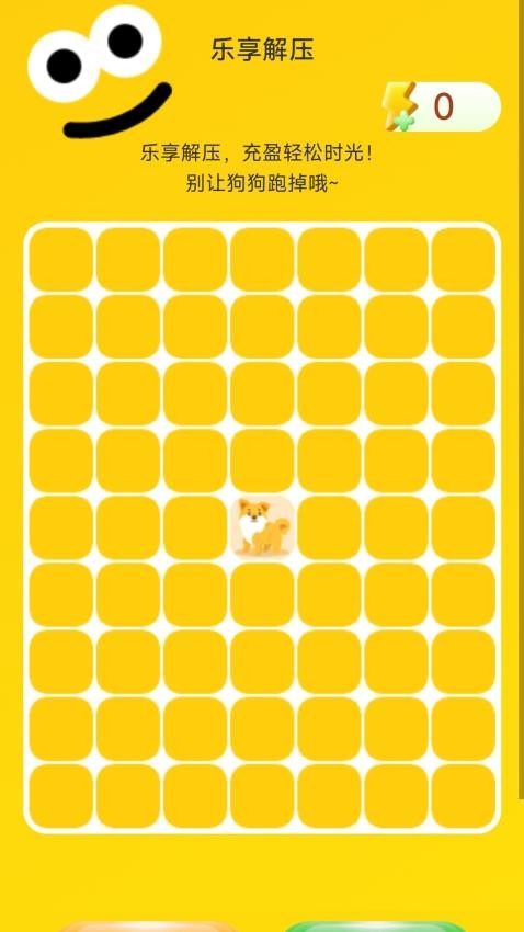 乐享充盈免费版(2)