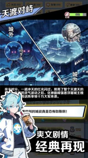 摆烂式修仙最新版(2)