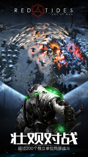 战争艺术赤潮(1)