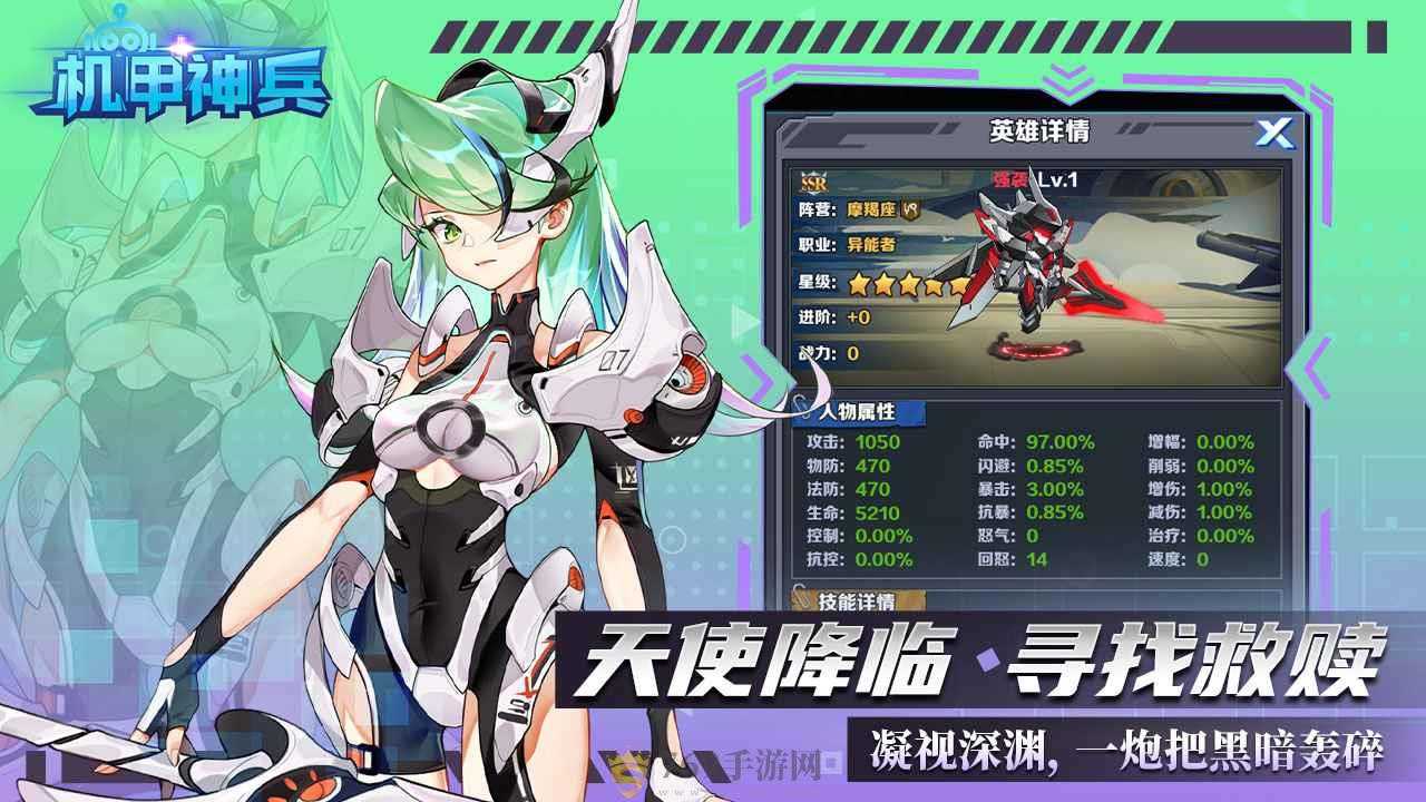 机甲大作战官方版(2)