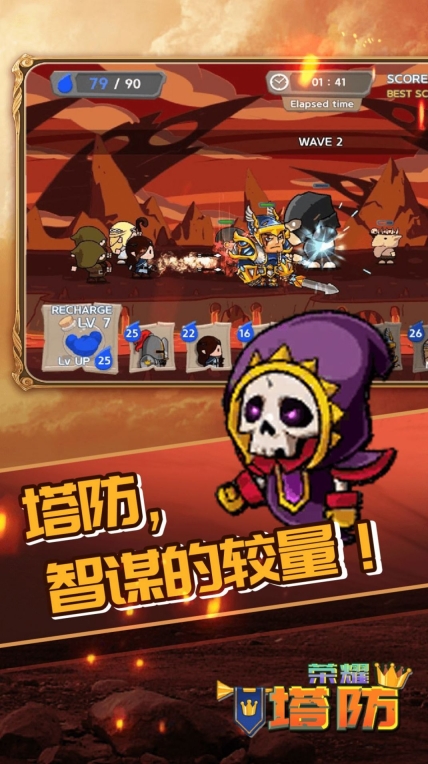 荣耀塔防游戏最新版(3)