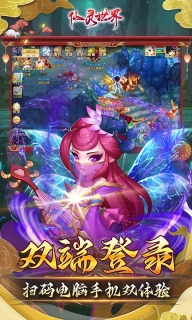 仙灵世界魔玩版(3)