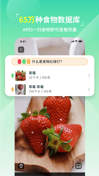 热量减肥法健身app(5)