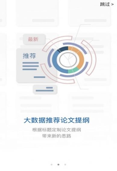 笔杆论文app官方最新版(2)
