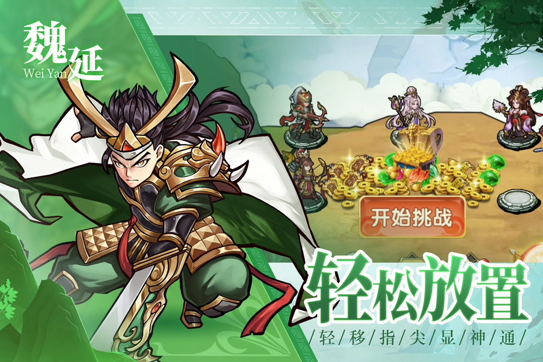 宝塔之战官方正版(1)