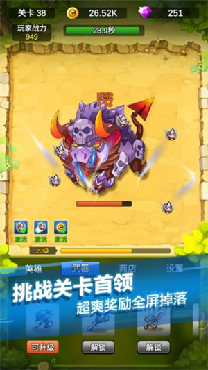 单机刷刷刷 v4.0.1 无限钻石版(2)