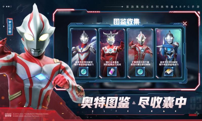 银河奥特曼3王国将至中文版完整版(3)