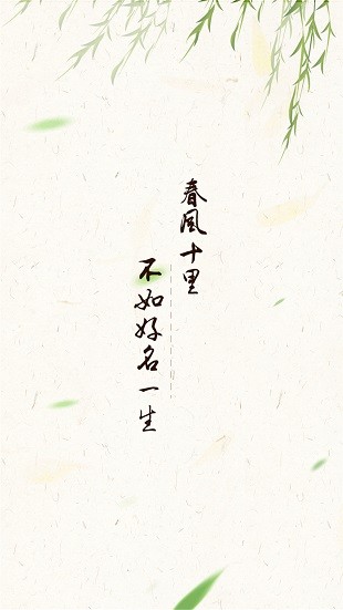 周易宝宝起名app(3)