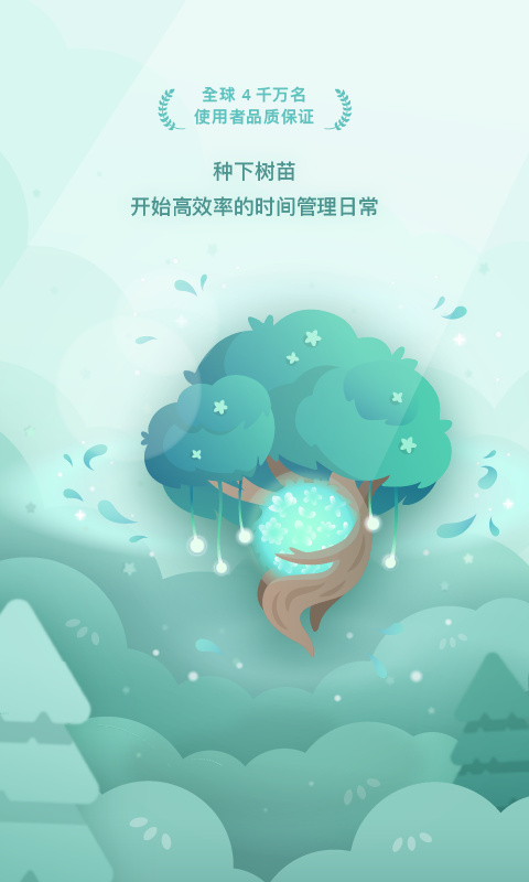 forest专注森林(3)
