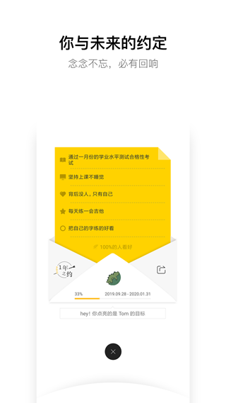 hope时间胶囊app(4)