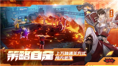 镇魂街武神躯最新版(2)