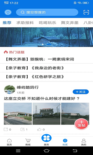 掌心长兴app(3)