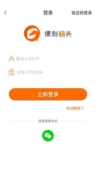 便利码头app(5)
