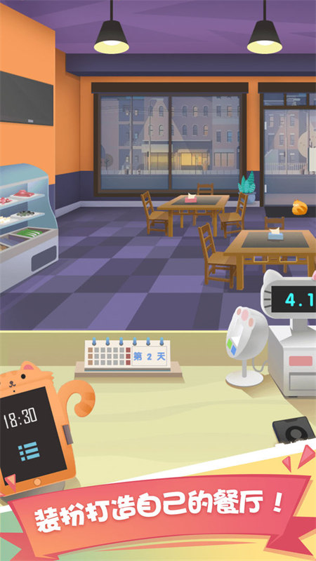 老爹大排档最新版(1)