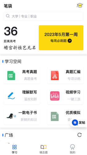 笔袋app(1)