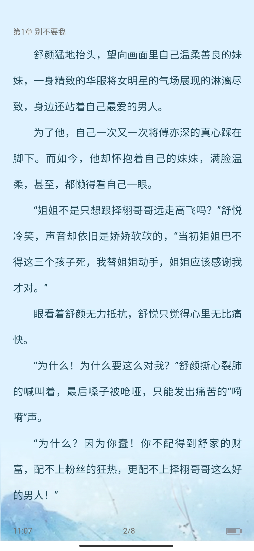 爱青果(4)